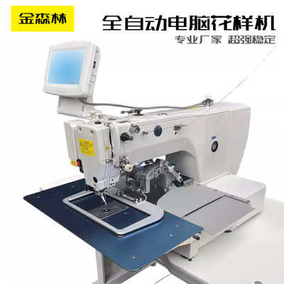 金森林工业全自动缝纫机,电脑花样机