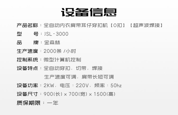 设备信息.jpg