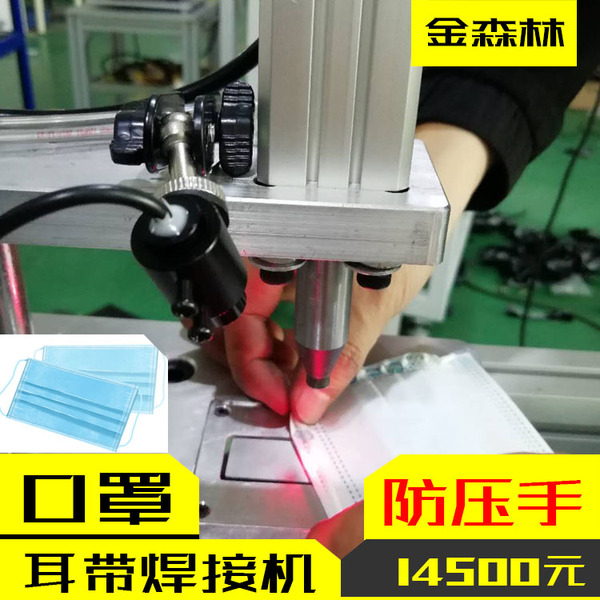 口罩绳带焊接机.jpg
